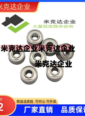 带法兰挡边滚珠轴承MFL SMF 104 105 126 148 ZZ尺寸不锈钢