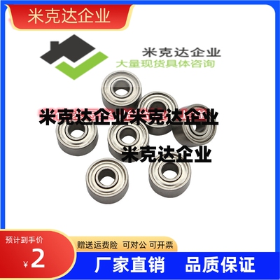 带法兰挡边滚珠轴承MFL SMF 104 105 126 148 ZZ尺寸不锈钢