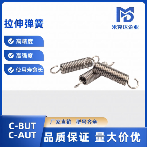 拉伸弹簧 C-BUT C-AUT-D3 4 5 6 8 10 12 14 16 18 24-L35 80 100