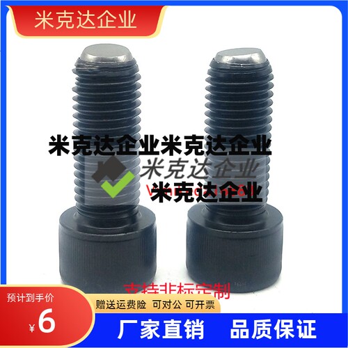 HFSM4-10角座紧定螺栓 无弹簧滚动定位波珠  ZC304-3