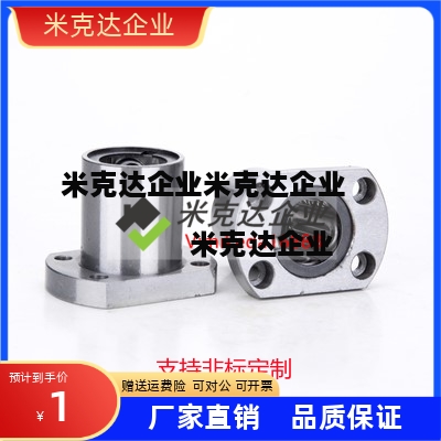 带法兰直线轴承LHTR/LHTS/LHTC6 8 10 12 16 20 25螺纹孔型