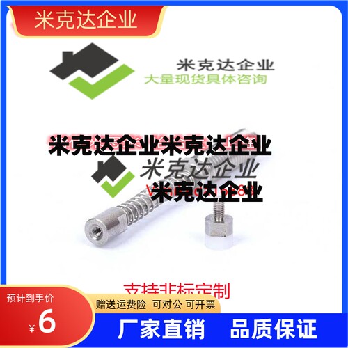 VCN529小口径行程销弹簧型限位销 及销前端配件SPPL8-6