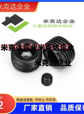 锥形沉头螺塞喉塞闷头螺丝 MSWT-J/1/2/3/4/5/6/8 MSWTM