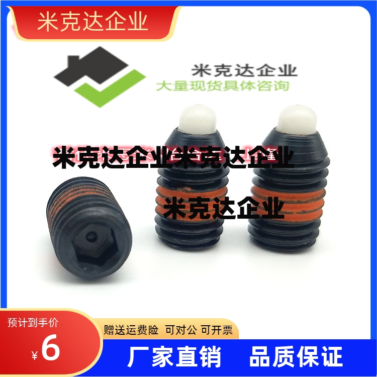 粗牙 轻载型 短型弹簧柱塞 树脂凸销 SPRM3/4/5/6/8/10