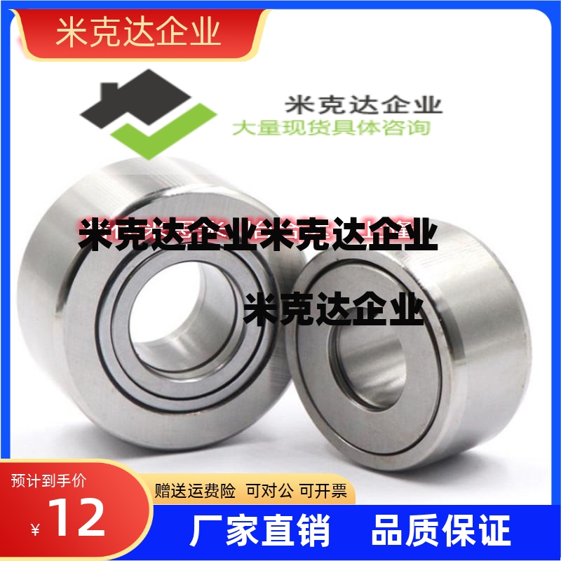 滚子轴承随动器  轴承 NARTRV5/6/8/10/12/15/17/20精品