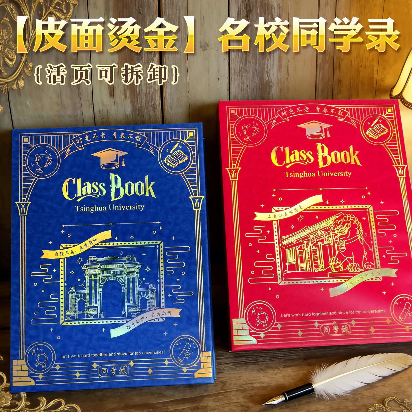 2026新款同学录小学生六年级高颜值毕业纪念册皮面烫金不撞款简约