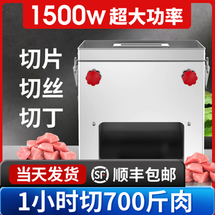 切肉机商用切菜电动切丝切肉片新款小型全自动大功率一体机切片机