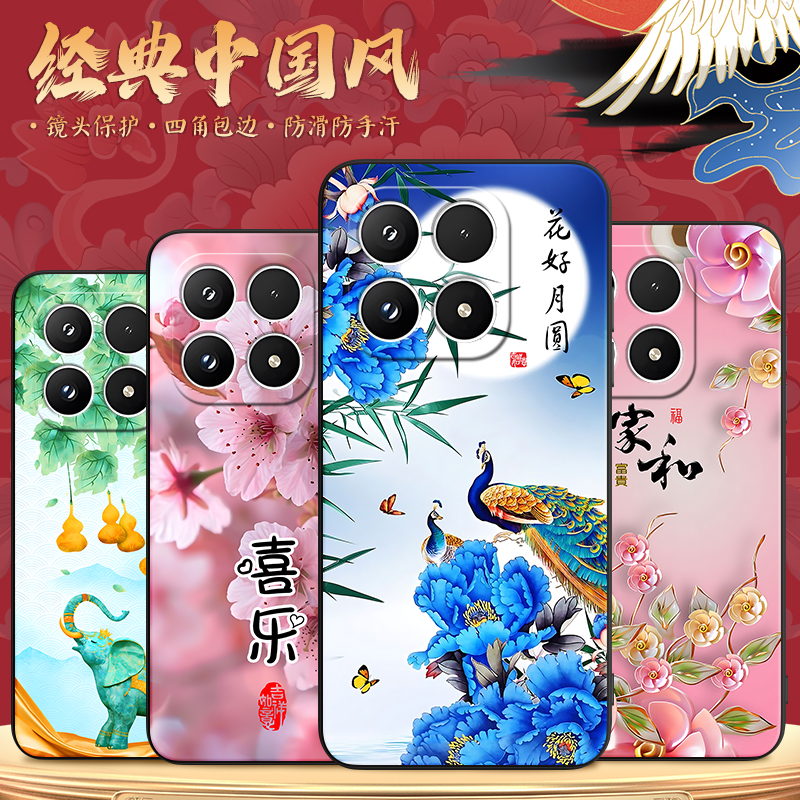 适用于小米17国潮设计感手机软壳