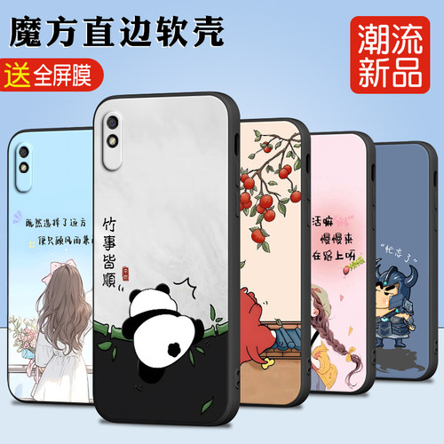 luckrider适用于红米9a手机壳m2006c3lc新款redmi9个性防摔radmi9a硅胶软壳hm9a网红hm9a保护套ml9a男女redmi