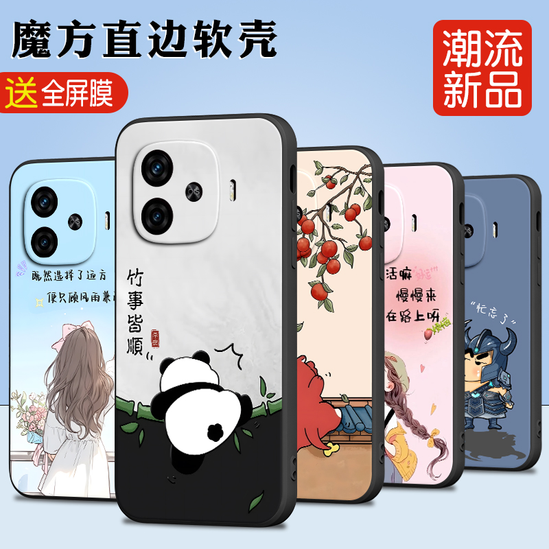 vivoiqooz9turbo文艺风手机壳