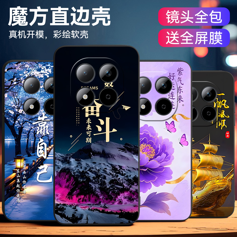 适用于红米note15pro硅胶手机壳