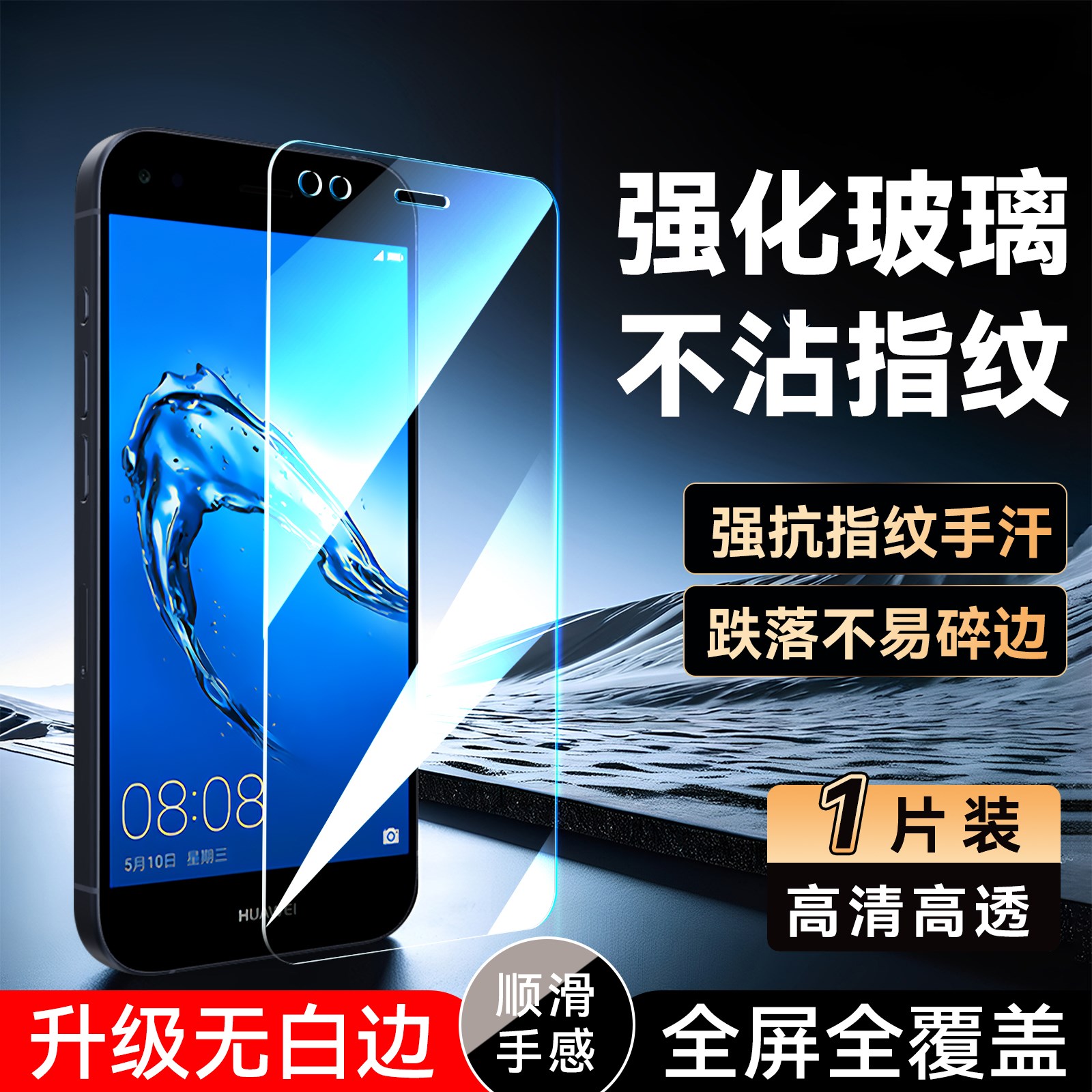 luckrider适用于华为畅享7钢化膜SLA-AL10屏保唱响7手机膜sal-al00无黑边畅响7新款sla-al10玻璃膜畅想7全屏