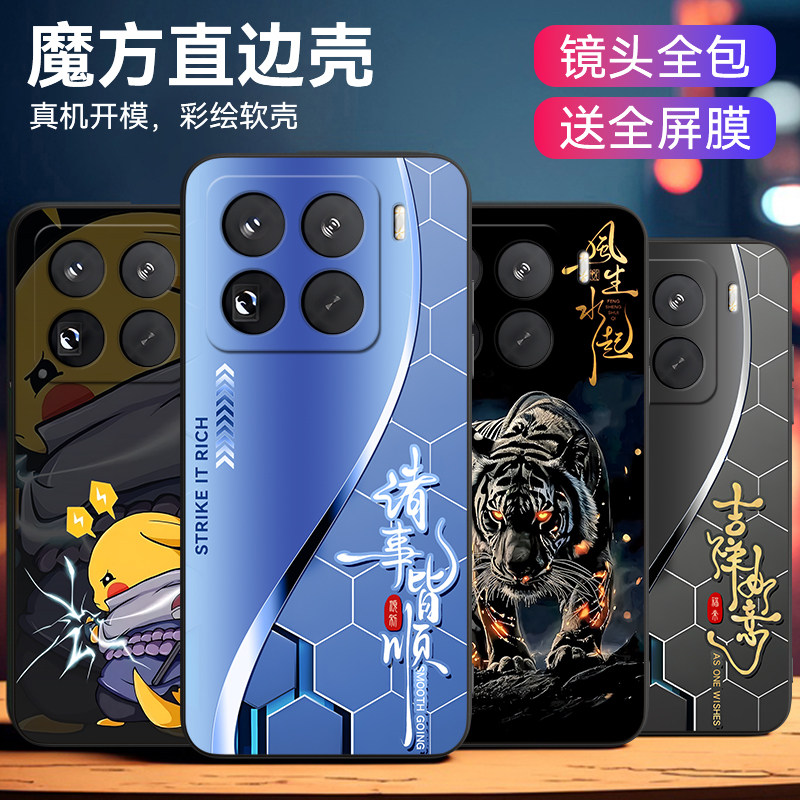 luckrider适用于小米15pro手机壳2410dpn6cc软外套2410DPN6CC动漫复古个性学生高级感ins风耐脏趣味防摔新款