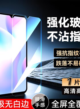 luckrider适用于红米9a手机膜HM好贴膜red mi9A无黑边M2006C3LC玻璃膜redmi9a全屏m2006c3lc防摔hmi9a钢化膜