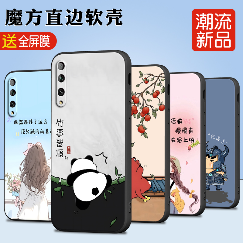 luckrider适用于华为畅享10s网红新款aqm-al00手机壳huawei文艺时尚cx10s保护套aqm-tl00超好看6.39寸日韩新