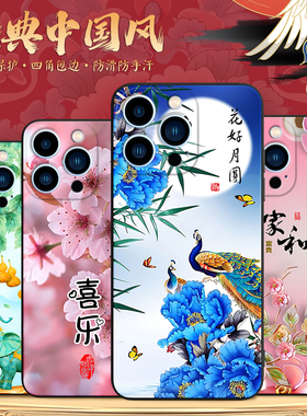 luckrider适用于iPhone13ProMax手机壳a2641新中式保护套苹果13promax镜头全包a2641花朵插画苹果13promax风