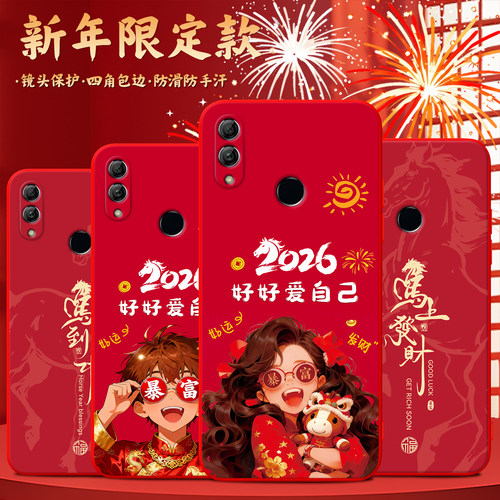 本命年适用于荣耀10青春版手机壳