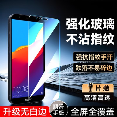 luckrider适用于华为荣耀畅玩7X高清膜BND-AL00钢化膜bnd-al00手机保护膜TL10新款畅玩x7防摔畅玩七x防指纹