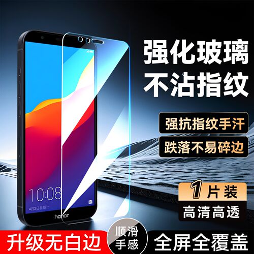 luckrider适用于华为荣耀畅玩7X高清膜BND-AL00钢化膜bnd-al00手机保护膜TL10新款畅玩x7防摔畅玩七x防指纹