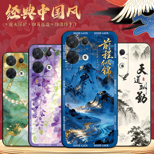 鎏金山水画适用opporeno8手机壳