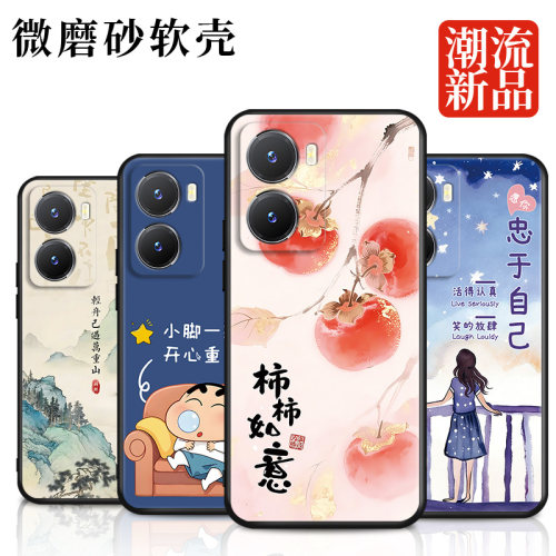 适用于vivoY355G手机壳日系卡通