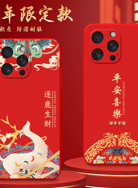 Luck·Rider适用于iphone16promax手机壳Iphnoe16pr0max新年限定ihone16promax纯红色平果16promax防摔2026年