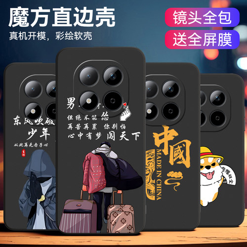 适用于红米note15潮男爆款手机壳