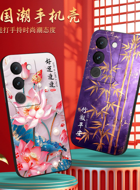 luckrider适用于vivos17手机壳Vlvos17好寓意VoS17中式viviosl7保护套Vovos17中国风s17t软v2283a网红V2283A
