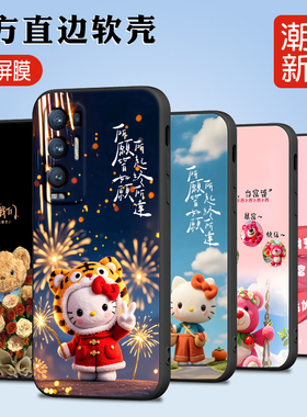 luckrider适用于opporeno5pro+小众高级感pdrm00超火手机壳reno5pro+保护硅胶套pdrt00韩系卡通opop网红reno5