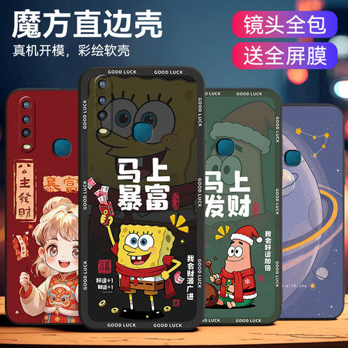 巨好看彩绘适用于vivoy17手机壳