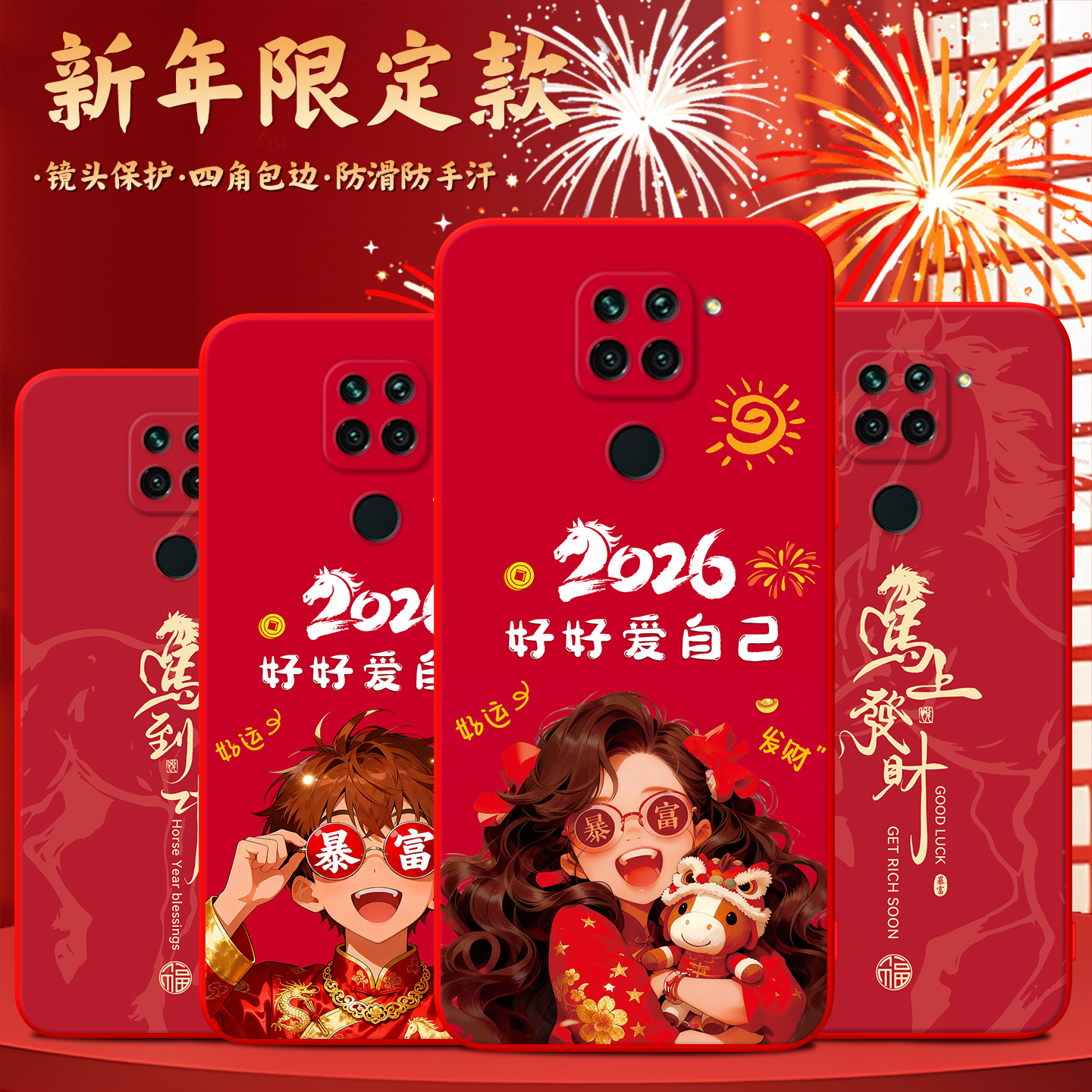 适用于红米10x4g版高级感手机壳