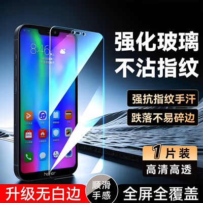 luckrider适用于华为荣耀畅玩8C钢化膜bkk-al00玻璃膜8Xlite手机贴膜荣誉畅玩8c屏保BKK-AL10好贴膜BKK-AL00