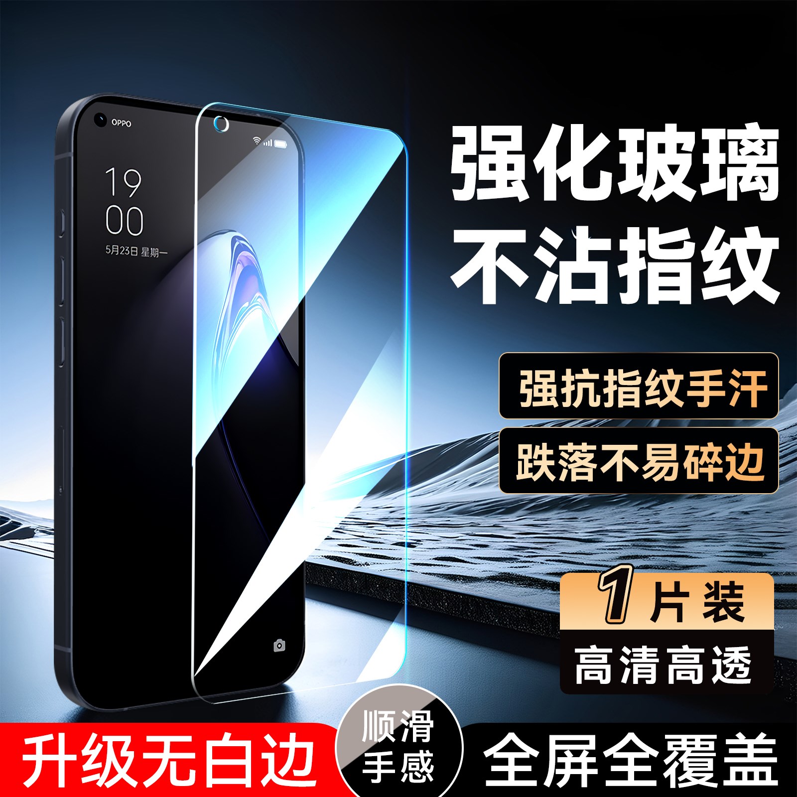 luckrider适用于opporeno8pro新款钢化膜reno八pro高清保护膜pgam10手机贴膜。欧珀reno8pr0全屏oopo防摔防爆