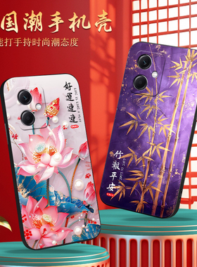 luckrider适用于红米note12rpro手机壳Rdeminote12rpro民族风221o1317C好寓意22101317C中式22101317c男款miu