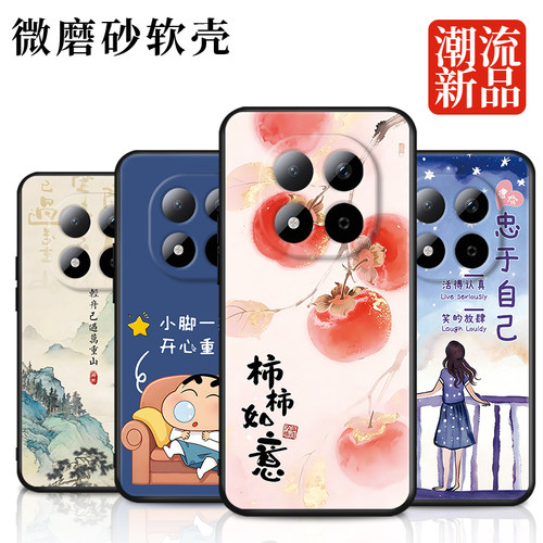 温婉适用于红米note15pro手机壳
