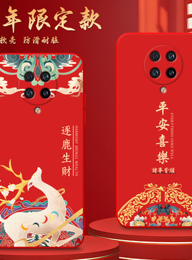 Luck·Rider适用于红米k30至尊纪念版手机壳m2001j11c玄学M2006J10C创意K3o巨好看M2001J11C外壳HM红色小米套