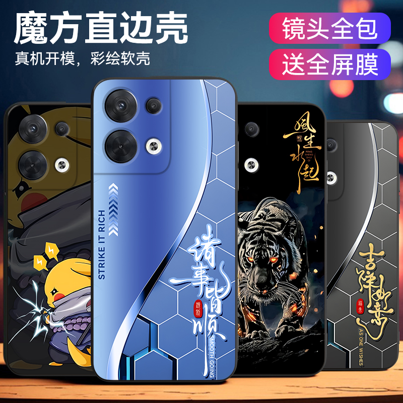 适用于opporeno8网红个性手机壳
