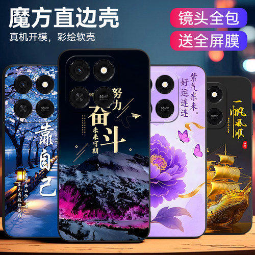 适用于荣耀play10t不撞款手机壳