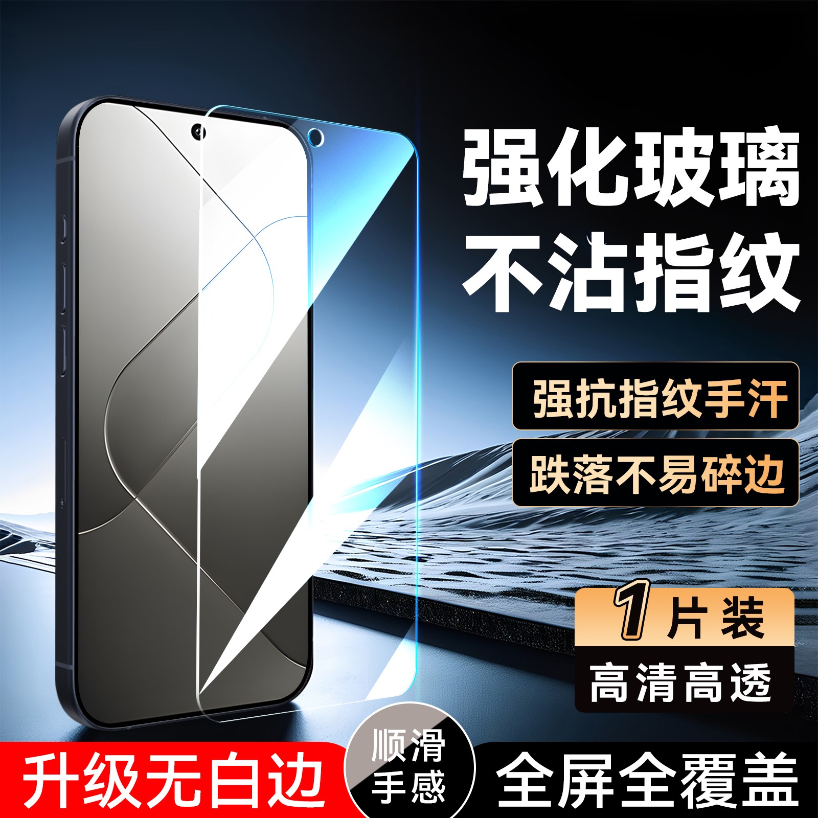 luckrider适用于小米14 5g玻璃膜23127pn0cc手机贴膜redmi钢化膜hongmi防指纹23127pn0cc专用高清redmi防爆