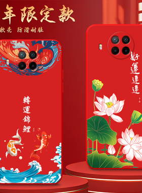 Luck·Rider适用于红米note9pro手机软壳。吉祥文字Hongmin0te9pro亲肤手感MiuiNote9pro生财HmNote9pr0轻奢