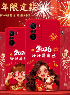 luckrider适用于红米k40pro手机壳M2012K11C寓意吉祥m2012k11c新款防摔红迷K4opro软xiaomiK40pro创意保护套