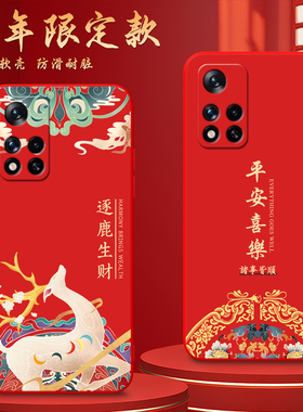 Luck·Rider适用于红米Note11Pro手机壳喜庆redminote11pro纯红色21091116c国韵风21091116C复古防摔hongmi软