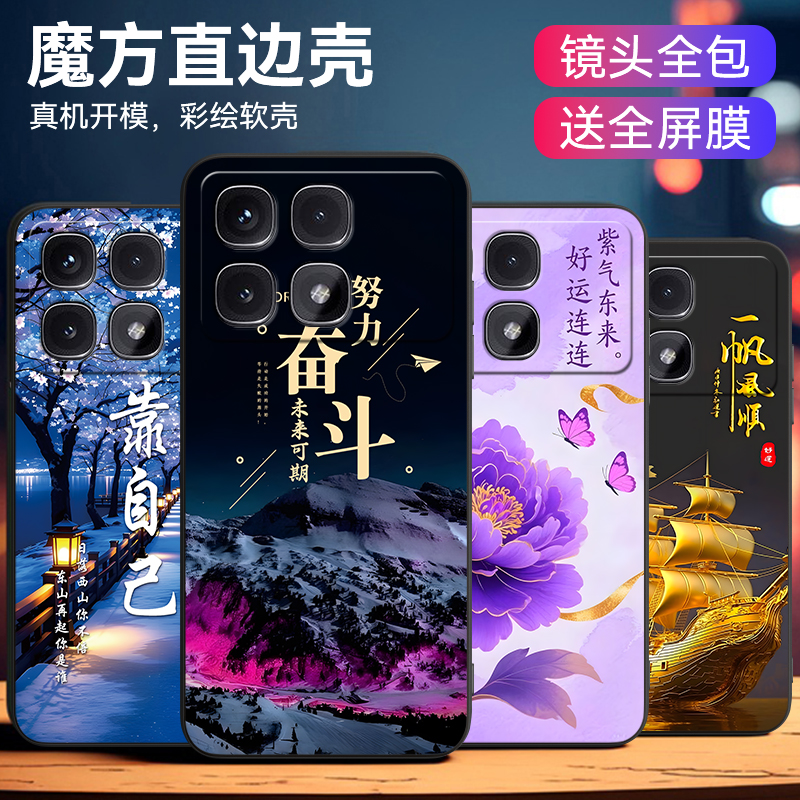 适用于红米k70至尊版直边手机壳