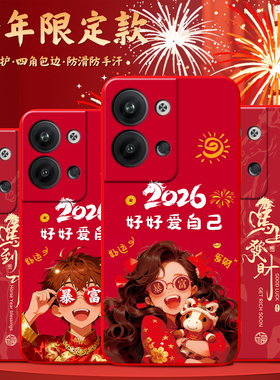 luckrider适用于opporeno9pro手机壳pgx110精美素描reno9绚丽彩色phm110红色喜庆OPPOReno9pro防摔保护套彩色