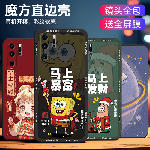 网红不撞款适用华为p30pro手机壳