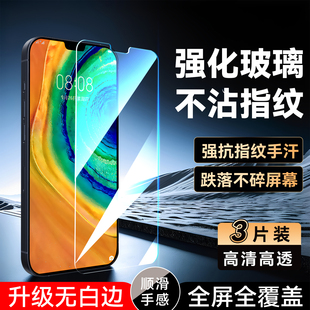 al00全屏TAS luckrider適用于華為mate30鋼化膜tas AL00保護(hù)tasal00屏保麥特3O屏幕貼膜mate30e手機(jī)貼膜honor
