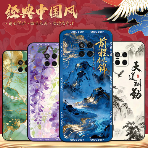 适用华为mate20Pro手机壳新国风
