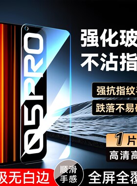 luckrider适用于手机realmeq5pro保护膜rmx3372无黑边realmegtneo2钢化膜rmx3370高清膜realmegt2全屏覆盖