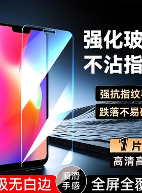 luckrider适用于vivoY83手机膜y83l防爆y81s专用高清V1732A无黑边y81屏幕贴膜V1732T防摔v1732t刚化贴膜vivo