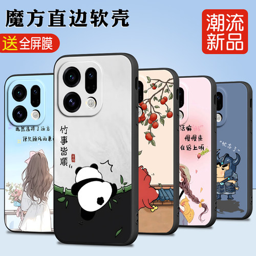适用于oppofindx9硅胶材质手机壳